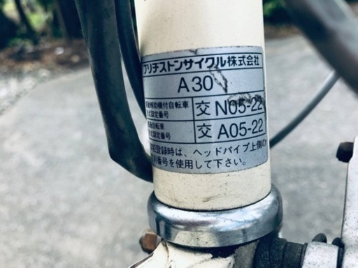 848番　電動自転車