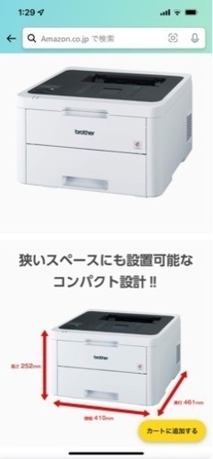 ブラザーレーザープリンター