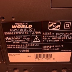 液晶テレビ　19型値下げしました✨の画像
