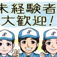 【日払い可】【未経験OK】＜土日休×日勤＞男女活躍中の機械のオペ...