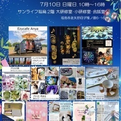 7月COMFORTABLE  FESTA  ver.5  Mad...