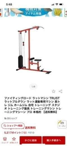 ８万以上ラットマシン