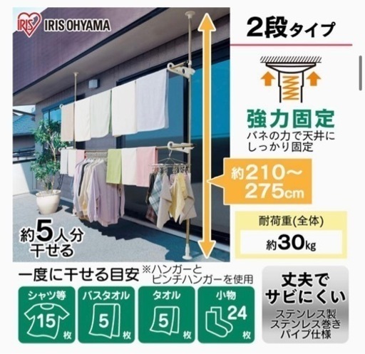 【中古】物干し竿4本　アイリスオーヤマ 洗濯物干し ベランダ 物干し 高さ210~275cm
