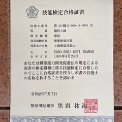 外国人塗装　基礎級　随時3級実技合格講習の画像