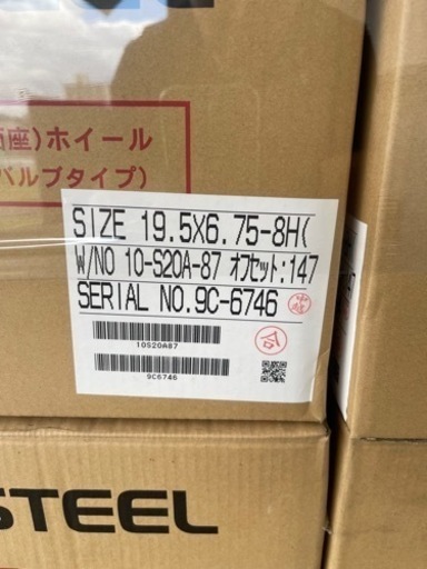 大型低床用　isoスチール