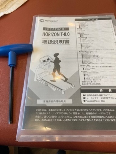 ルームランナー　ホライゾン