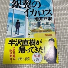 半沢直樹シリーズの画像