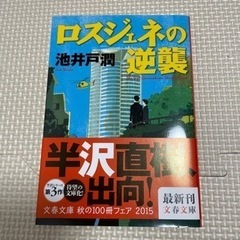 半沢直樹シリーズの画像