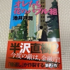 半沢直樹シリーズの画像