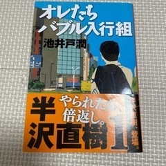 半沢直樹シリーズ