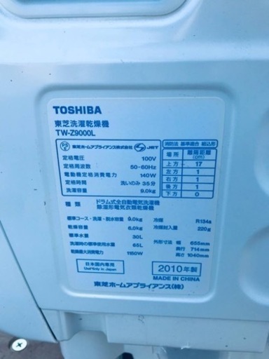 ①802番 東芝✨洗濯乾燥機✨TW-Z9000L‼️