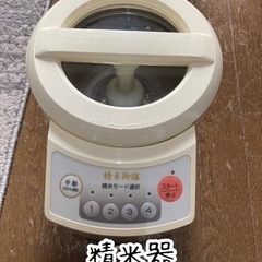 TWINBIRD ツインバード　家庭用　コンパクト精米器　RS-...