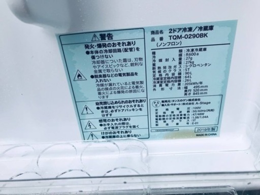 ①817番 タンスのゲン✨2ドア冷凍冷蔵庫✨TQM-0290BK‼️