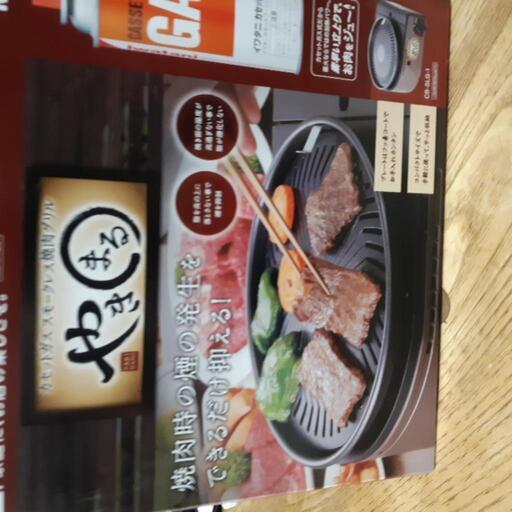カセット焼き肉グリル
