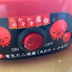 たこ焼き器の画像