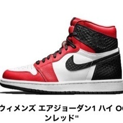 ナイキウィメンズエアジョーダン1ハイGOサテンレッド