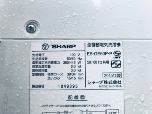 ①829番 SHARP✨電気洗濯機✨ES-GE60P-P‼️