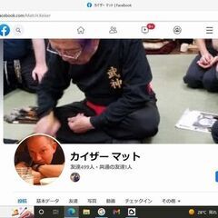 忍者&サムライ護身術
