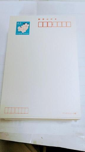 インクジェット葉書63円100枚を