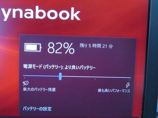 東芝 dynabook S73/FR 第10世代 SSD 13.3型FHD 美品