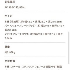 レコルト　テーブルクッキングプレート　ホームバーベキューの画像