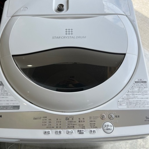 最新2020年モデル　洗濯機　AW-5G9 TOSHIBA