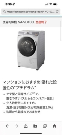 naーvd100l panasonic 洗濯機　