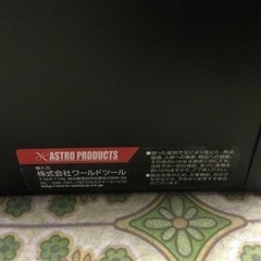 アストロプロダクツ★工具セッTS−203★中古美品の画像