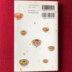 【再値下げ！】納豆レシピ本　８６品・おかめちゃん！の画像
