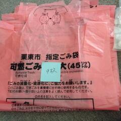 栗東市指定ゴミ袋（３種セット）
