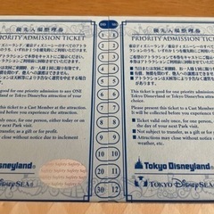 東京ディズニーリゾート優先入場券