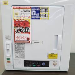 【一部地域配送設置無料】日立　衣類乾燥機　18年【リサイクルモールみっけ柏店】