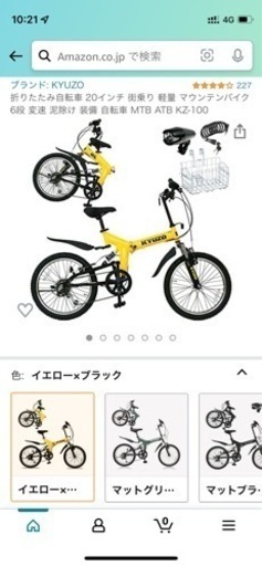 【未使用】折りたたみ自転車 20インチ軽量 マウンテンバイク 6段変速 泥除け装備 MTB ATB KZ-100 定価25900円