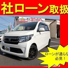 ホンダ　N-WGN　C　H27年式　自社ローン　全国対応　頭金不...