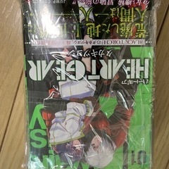 マンガ・ハートギア