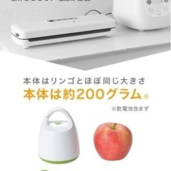 ショップジャパン フォーサ 真空パック容器