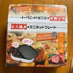 たこ焼き器　プレート付き