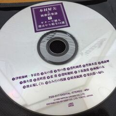 ■CD ギター 演奏 木村好夫と演歌倶楽部7 ギターで綴る港はや...