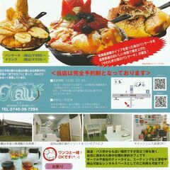 滋賀県産近江米のパンケーキ