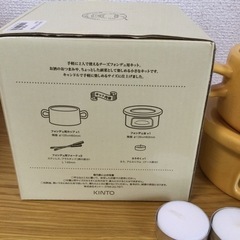 新品【フランフラン】チーズフォンデュセットの画像