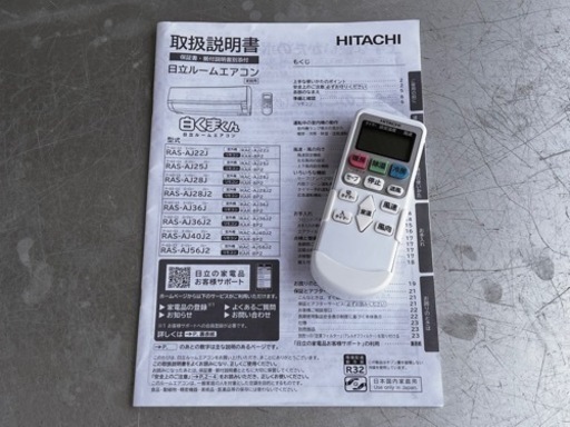 美品！日立 エアコン◇主に6畳◇2020年製◇白くまくん◇ RAS-AJ22J-W◇JA-0321
