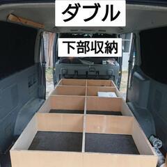 車中泊用、簡易ベッド台