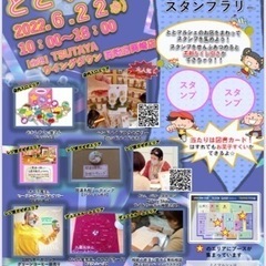 6月22日(水)ととマルシェ開催☆毎月第４水曜日定期開催☆