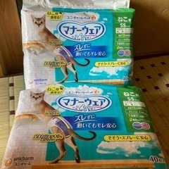 マナーウェア　猫用ssサイズ　40枚入り＋36枚