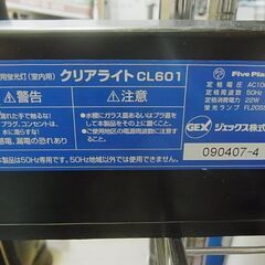 50Hz専用　GEX　ジェックス　クリアライト　CL601　22W　室内用　アクアリウム照明　の画像