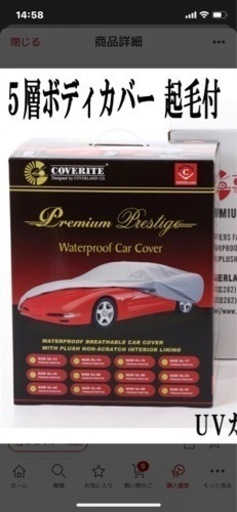 限定　JB64   ボディカバー