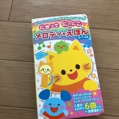 メロディ絵本の画像