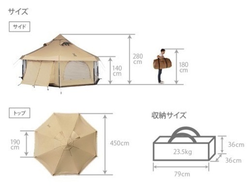 タケノコテント2 新品未使用品