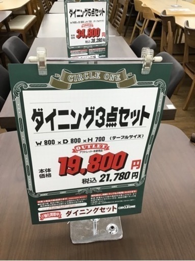 KF-43【ご来店頂ける方限定】新入荷　アウトレット　ダイニング3点セット　ブラウン