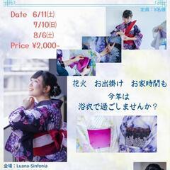 ゆかたの着付け教室の画像